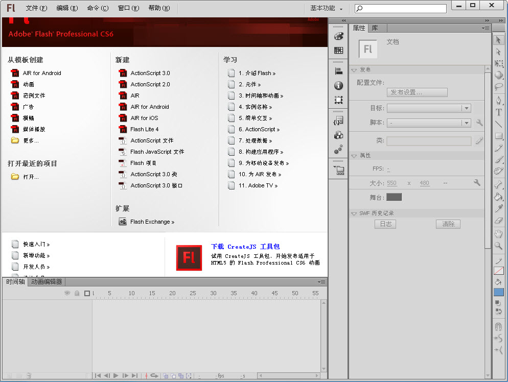 Adobe Flash Professional CS612.0.0 经典动画制作 Adobe Flash Professional CS612.0.0 经典动画制作