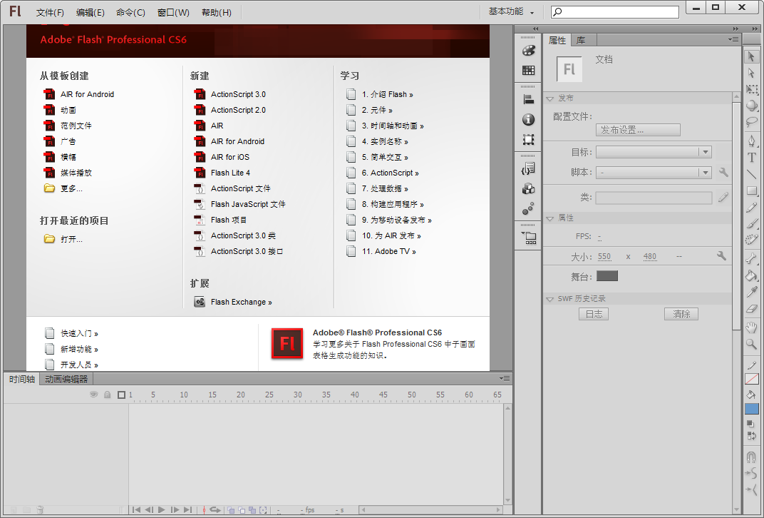 Adobe Flash Professional CS612.0.0 经典动画制作 Adobe Flash Professional CS612.0.0 经典动画制作