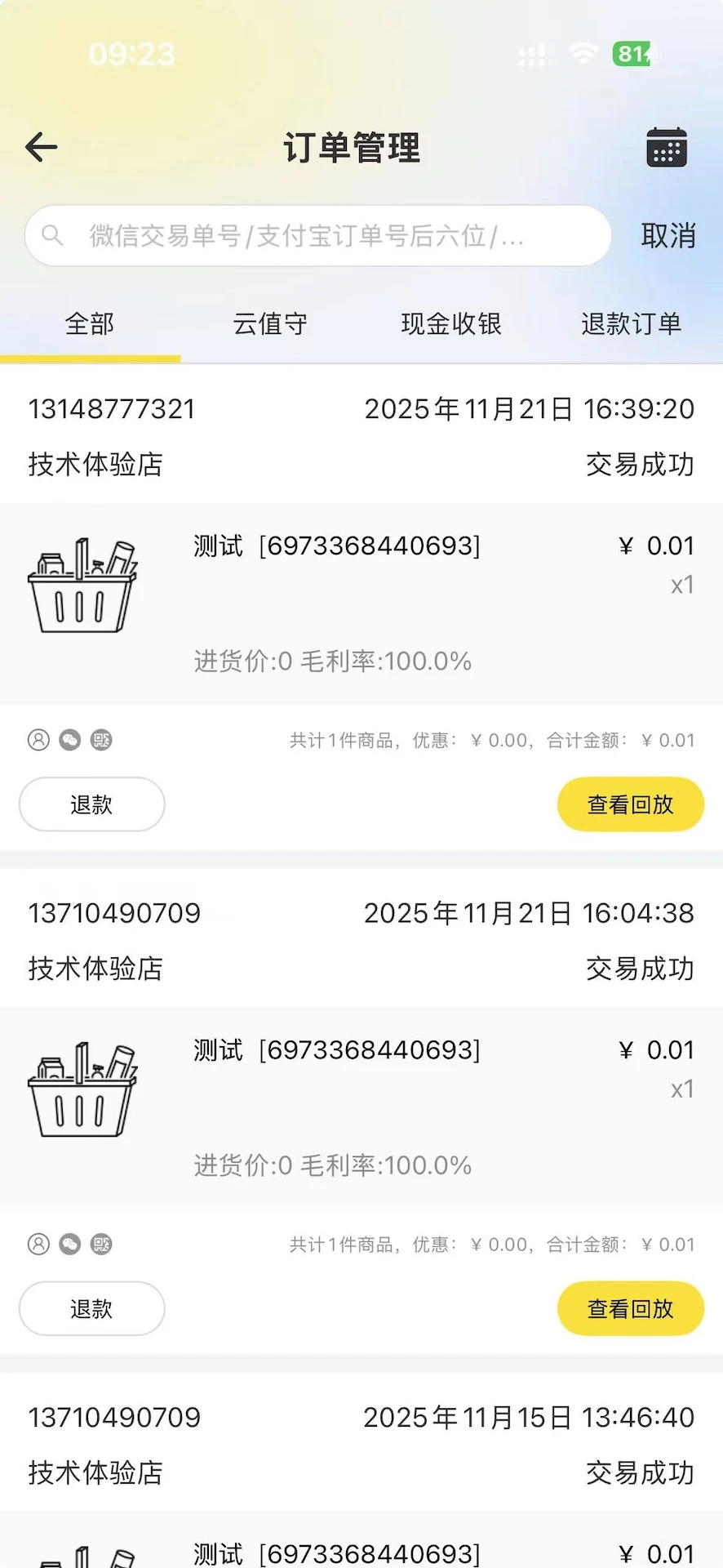 ��ֵ��5.5.13 ����ֵ�ع���