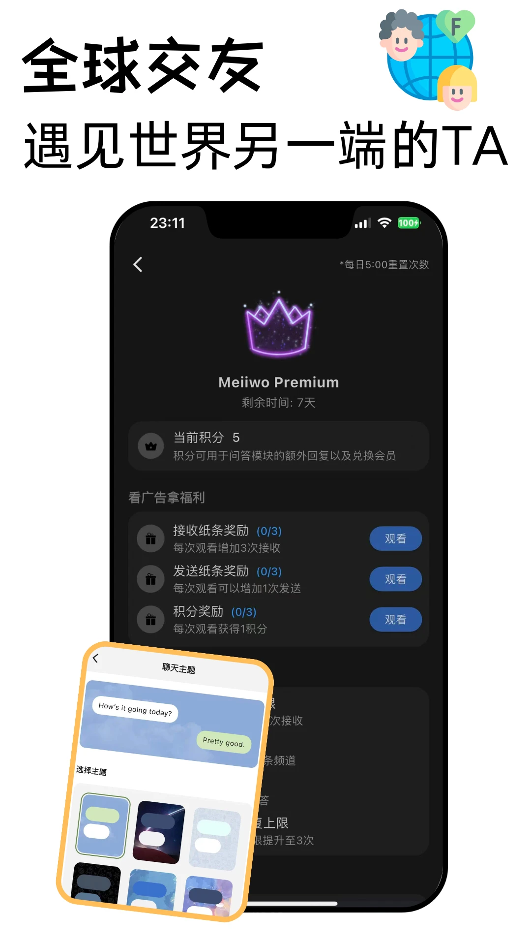 Meiiwo1.4.5 ȫ�ܴ�������