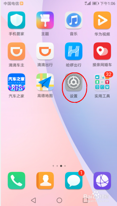 暖暖乐园游戏盒子软件下载 安卓手机权限设置教程