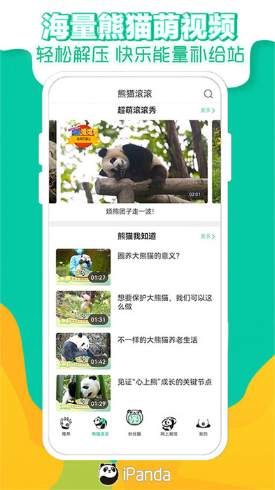 熊猫抓抓官方app下载手机版安卓最新版安装问题解决方法