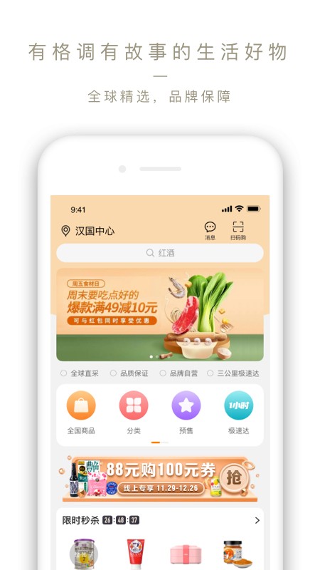 Ole lifestyle 安卓版 功能截图