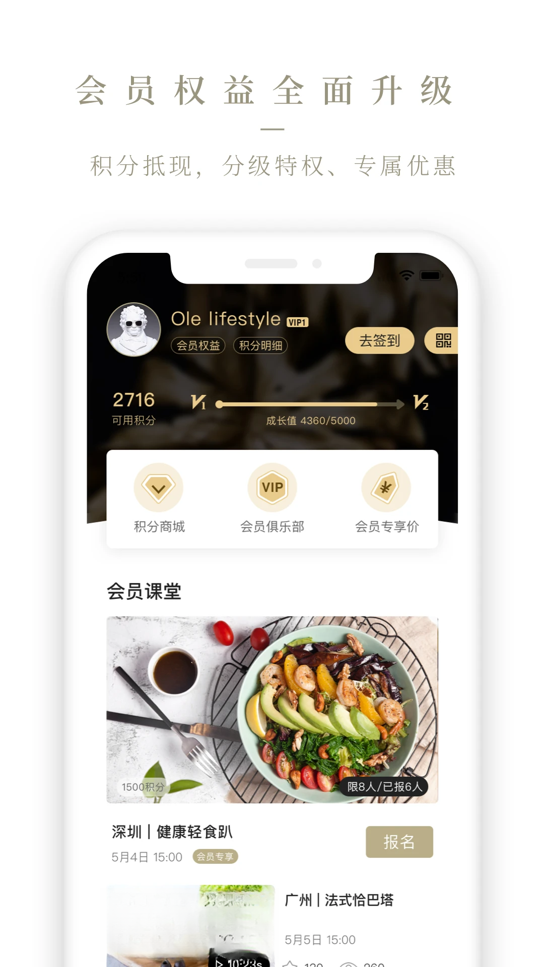 Ole lifestyle4.1.13 生活社交