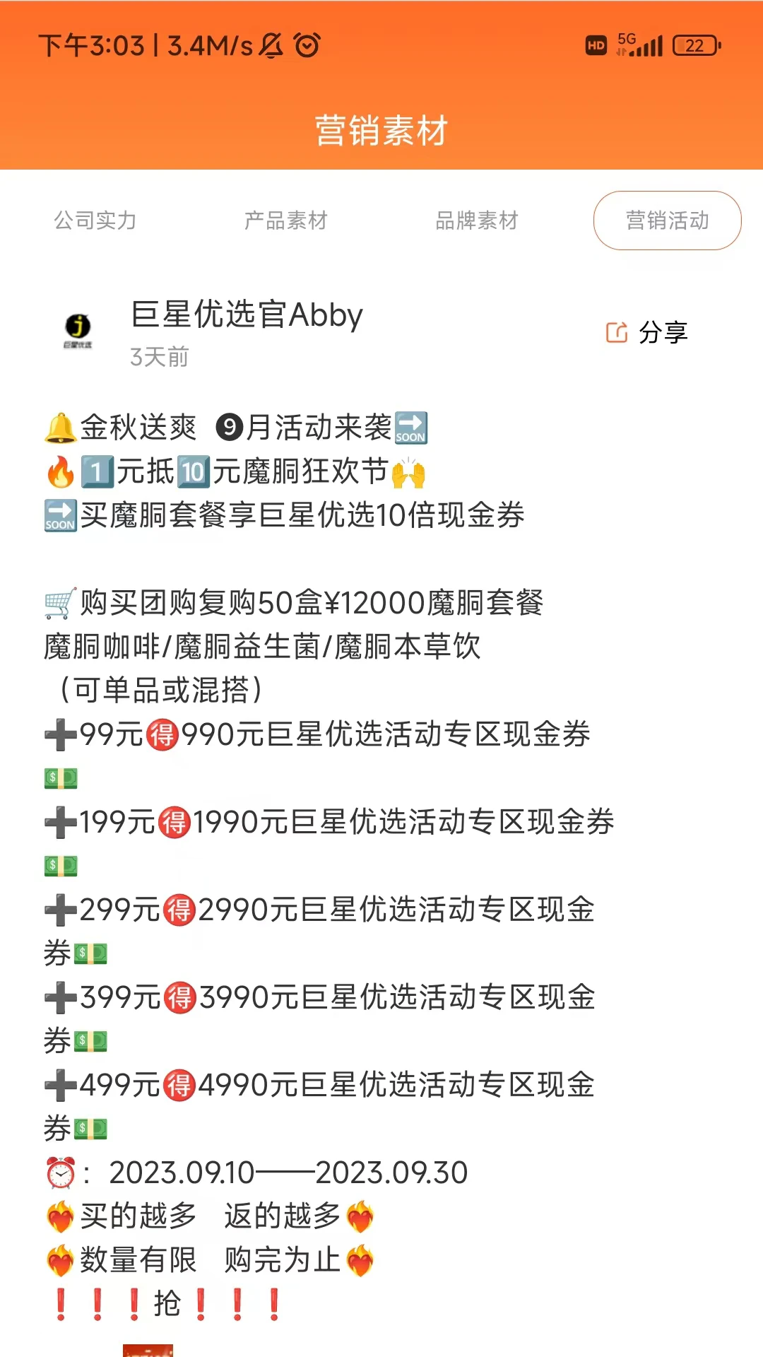 巨星优选3.4.0 安卓版