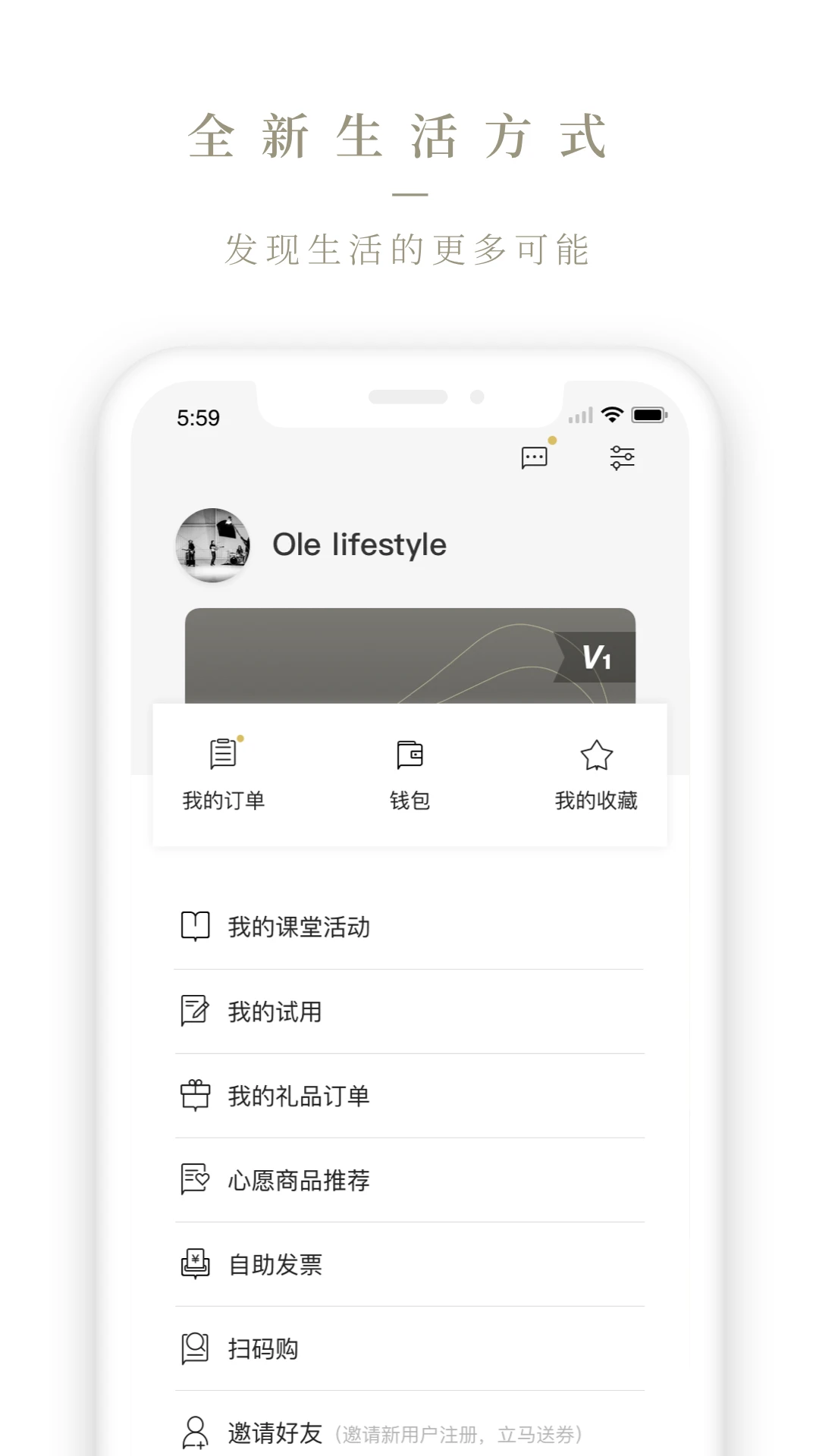 Ole lifestyle4.1.13 生活社交