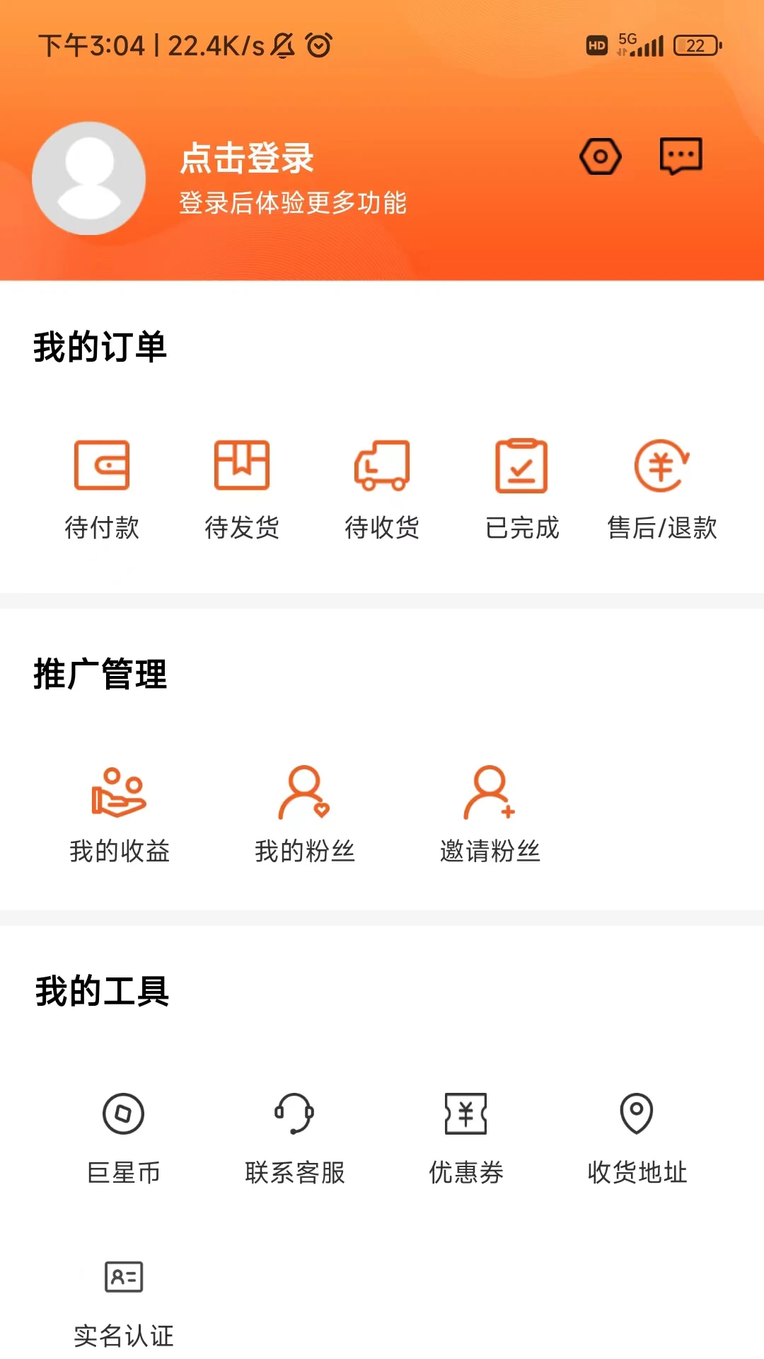 巨星优选3.4.0 安卓版