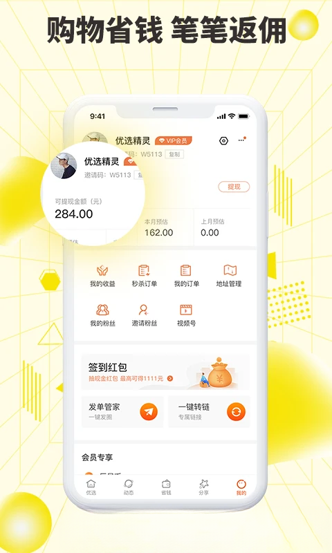 巨星优选3.4.0 安卓版
