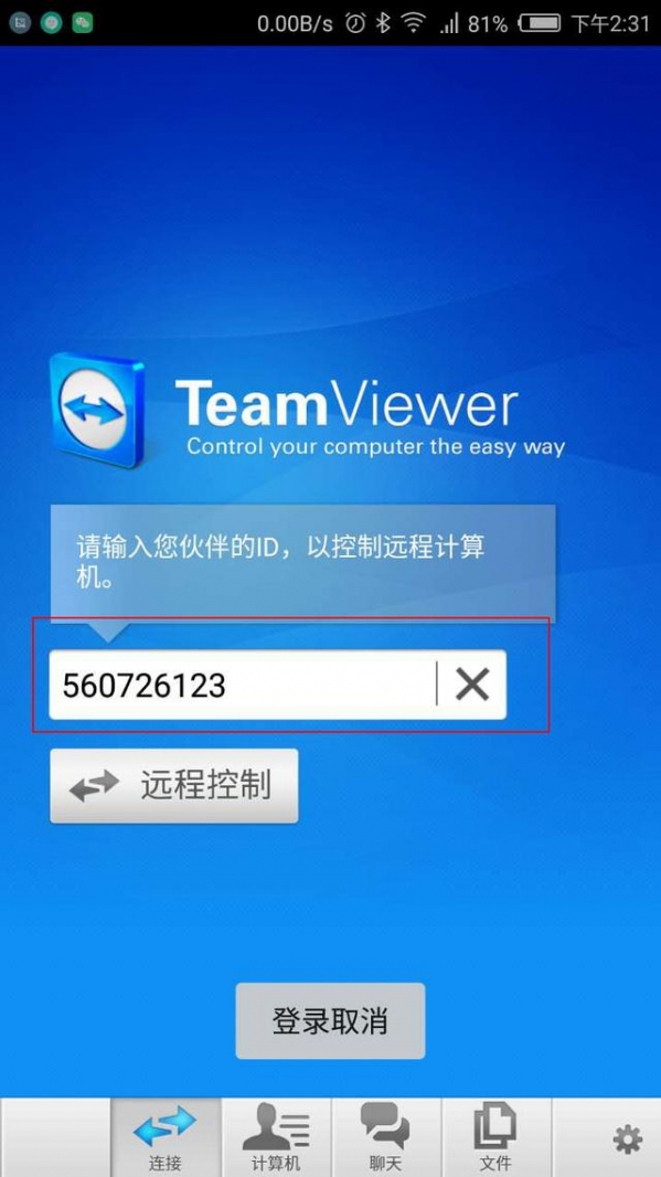 TeamViewer ��׿�� �����̳�