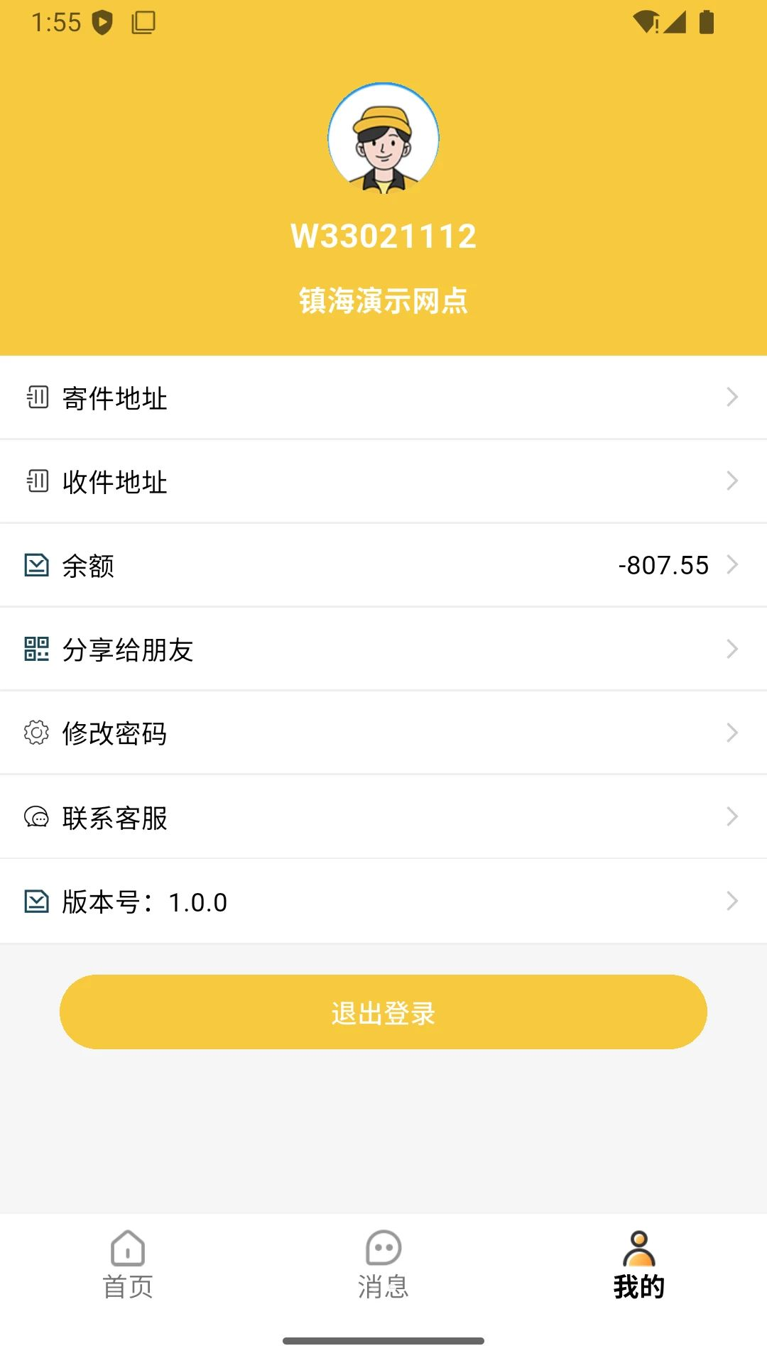 ��������1.4.0 ���˽ӵ�����
