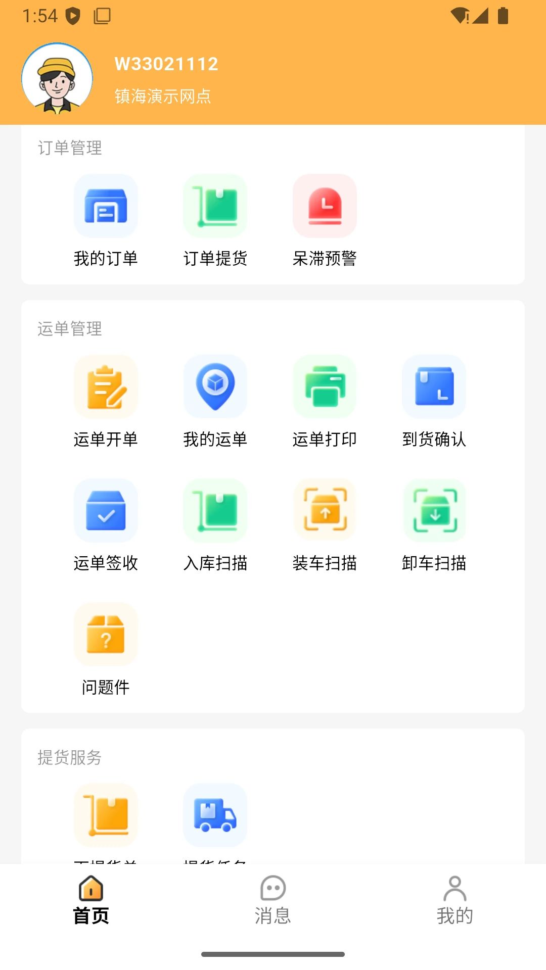 ��������1.4.0 ���˽ӵ�����