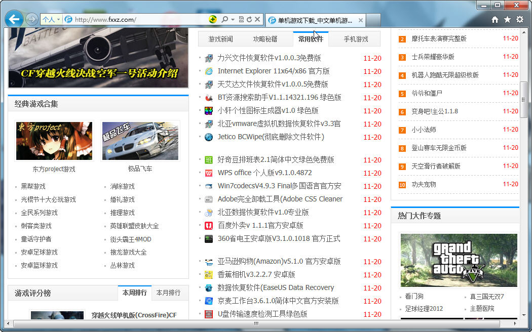 Internet Explorer 1010.0.32