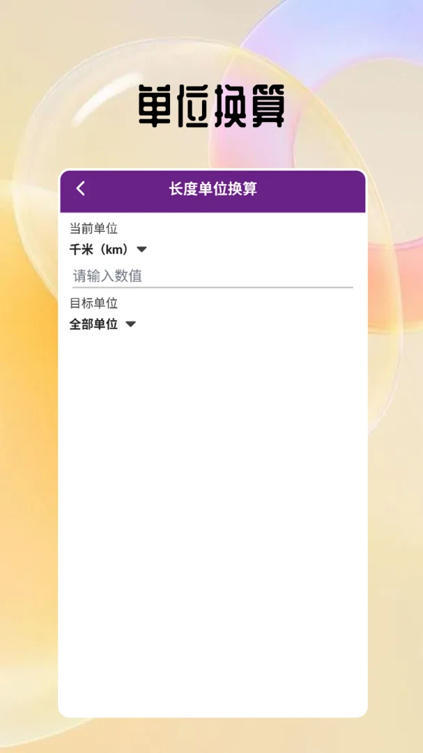 MP3转换器v3.2.8 音频格式转换 MP3转换器v3.2.8 音频格式转换