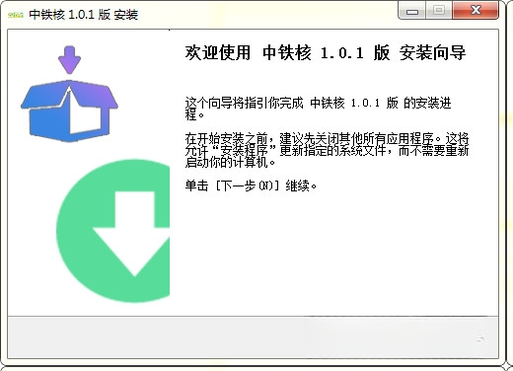 中铁核2026 核电工程管理 中铁核2026 核电工程管理