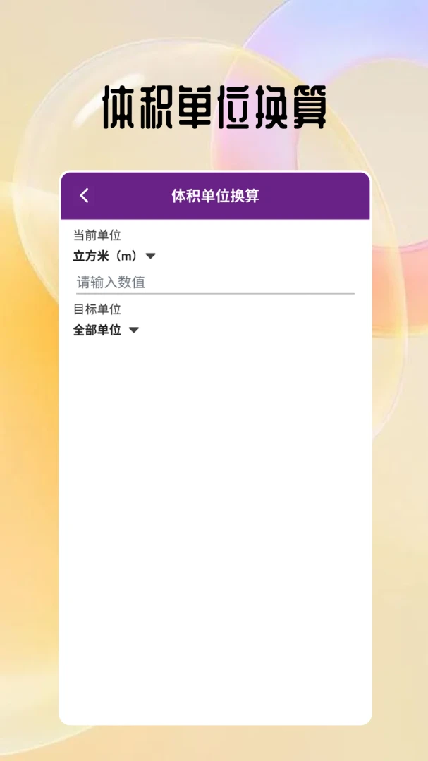 MP3转换器v3.2.8 音频格式转换 MP3转换器v3.2.8 音频格式转换