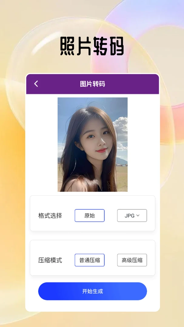 MP3转换器v3.2.8 音频格式转换 MP3转换器v3.2.8 音频格式转换