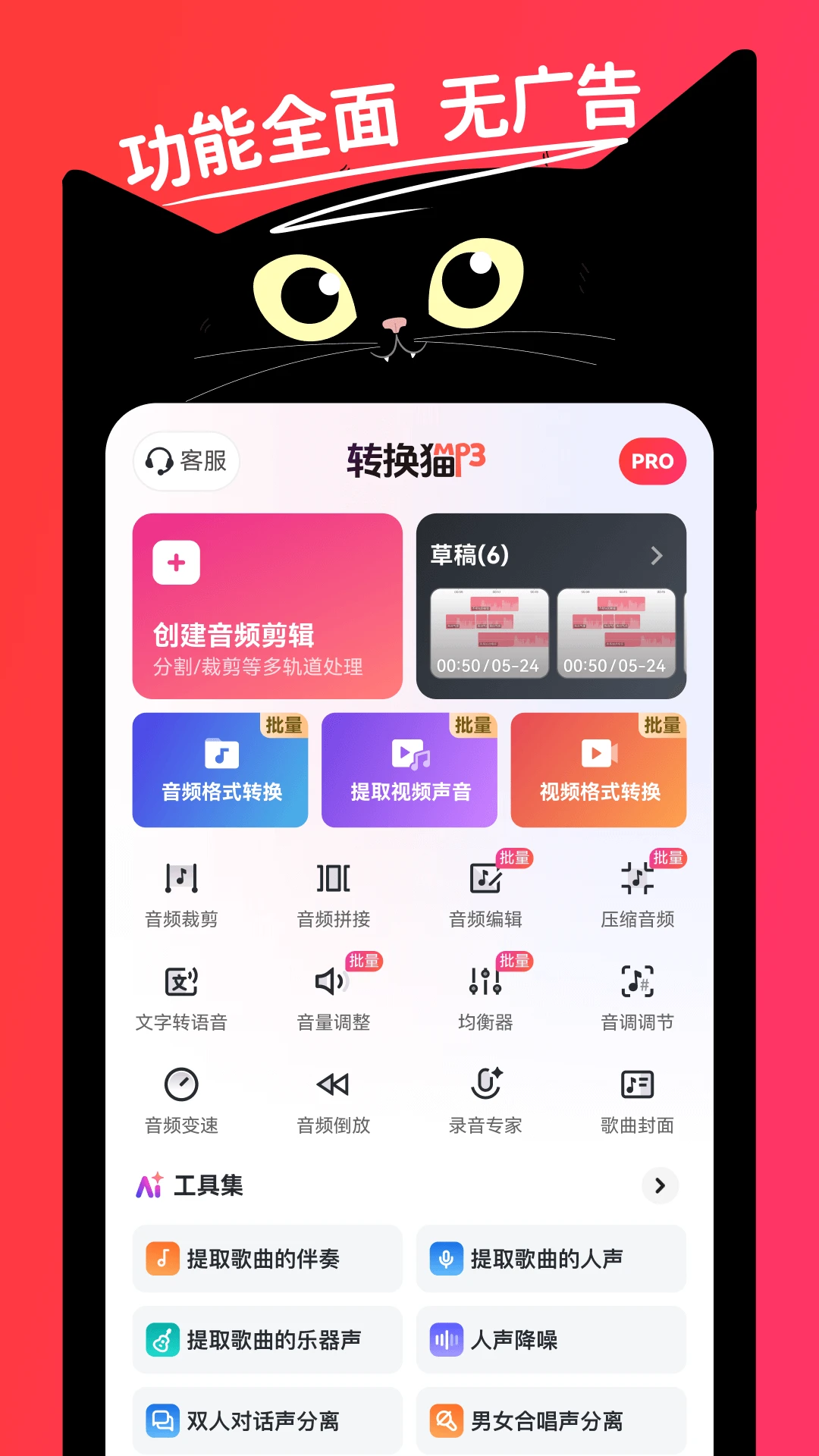 MP3转换器v3.2.8 音频格式转换 MP3转换器v3.2.8 音频格式转换