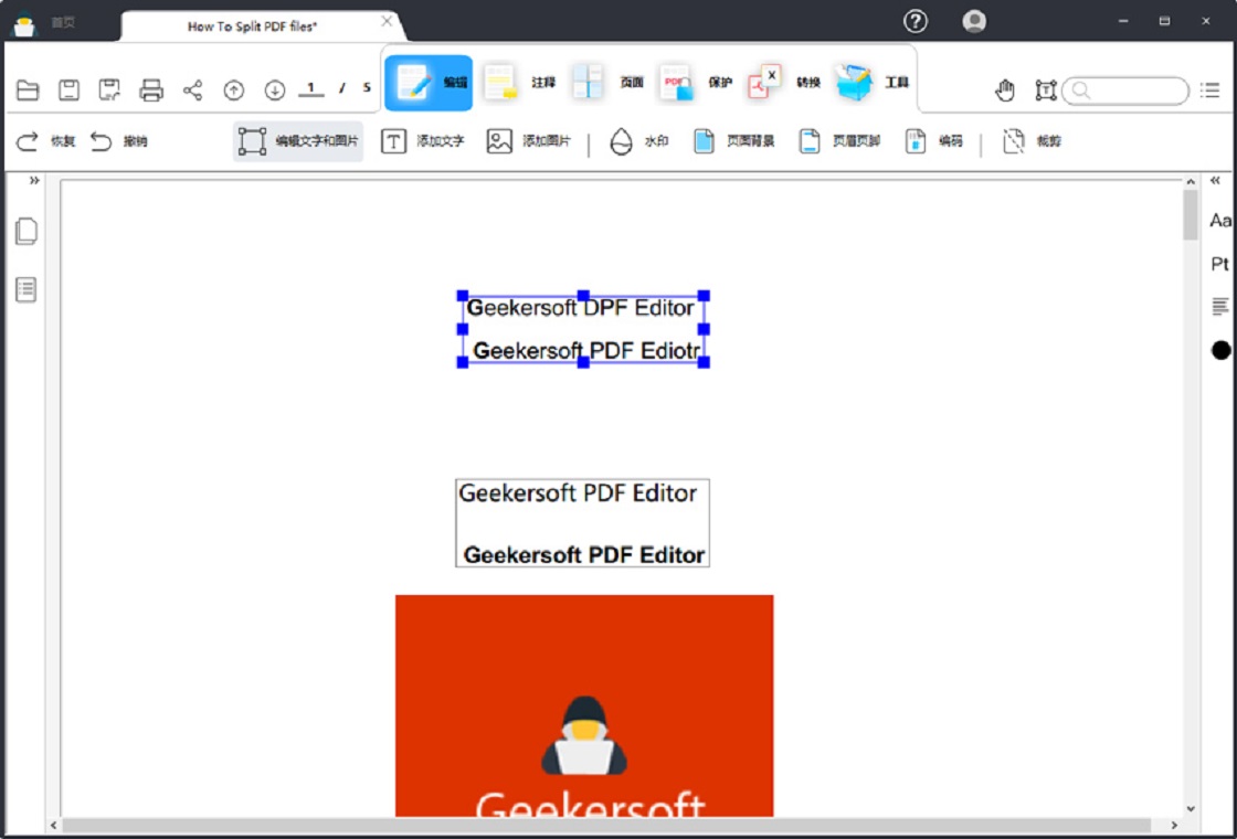 奇客PDF 安卓版 软件界面