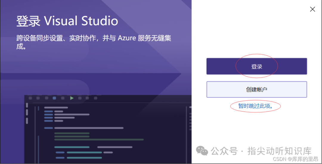 Visual Studio 2025 代码编辑器 中文界面 使用 配图