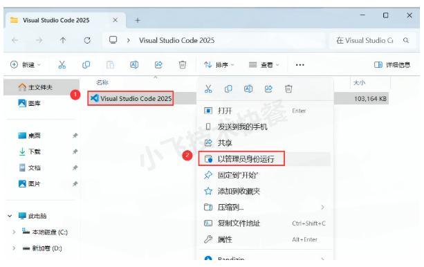 Visual Studio 2025下载安装教程 中文设置 配图