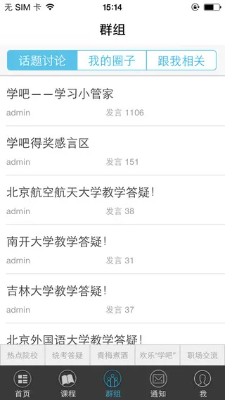 奥鹏远程教育官方平台安卓版app 下载安装 学习入口 图文教程