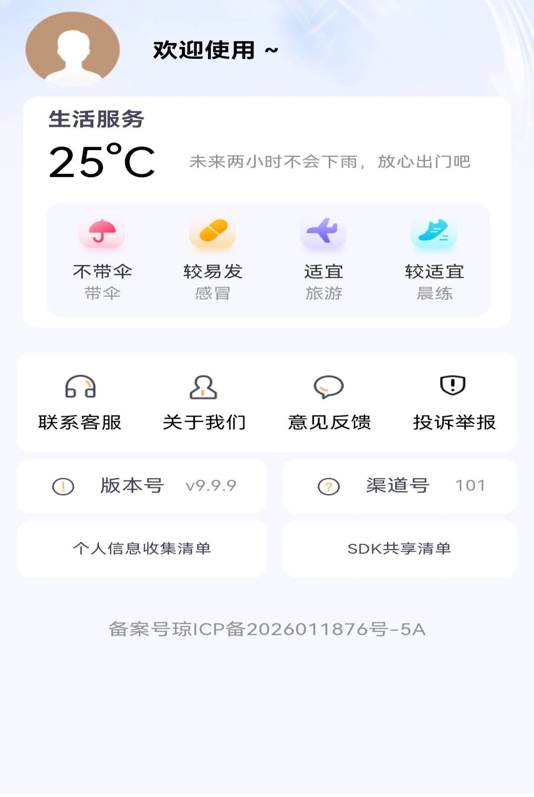 ����Ԥ��ʵʱ���ر�1.0.0 ��׼����Ԥ��