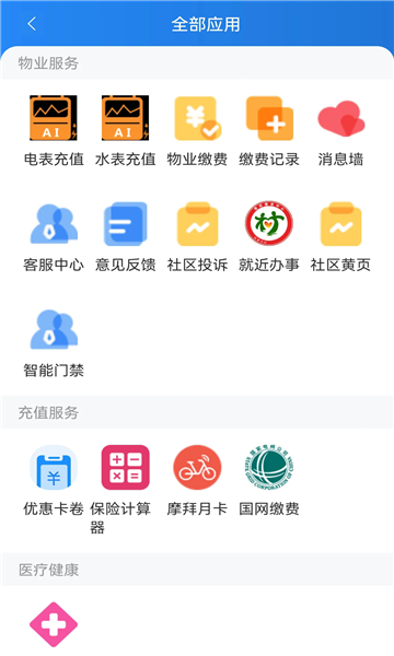 智淼到家1.0.87 便捷生活服务