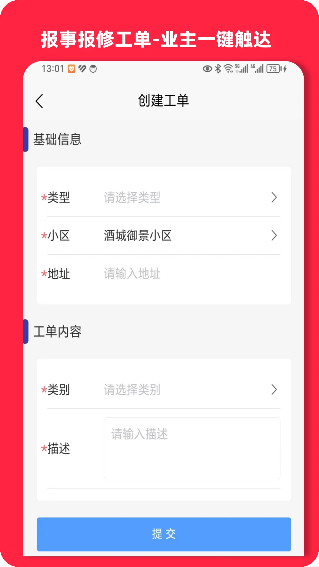 智淼到家1.0.87 便捷生活服务