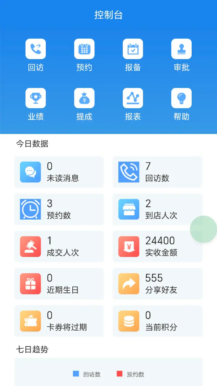 企雀助手101.1.0 手机办公