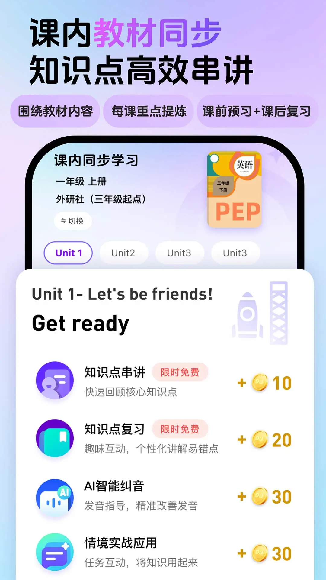 Ӣ����5.2.6 �ٶ�Ӣ������