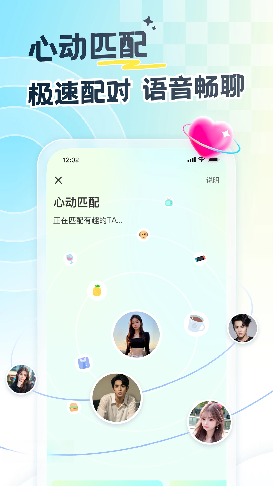 遇见漂流瓶9.24.0 社交聊天