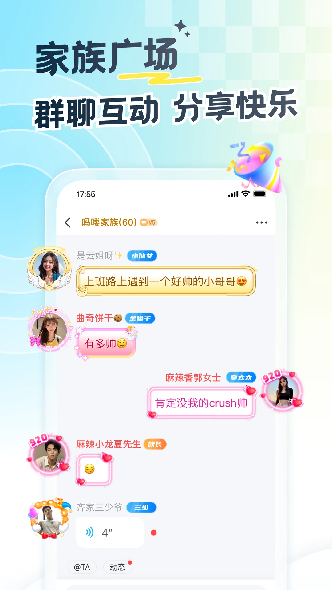 遇见漂流瓶9.24.0 社交聊天