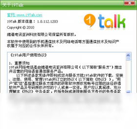 19talk 安卓版 功能截图