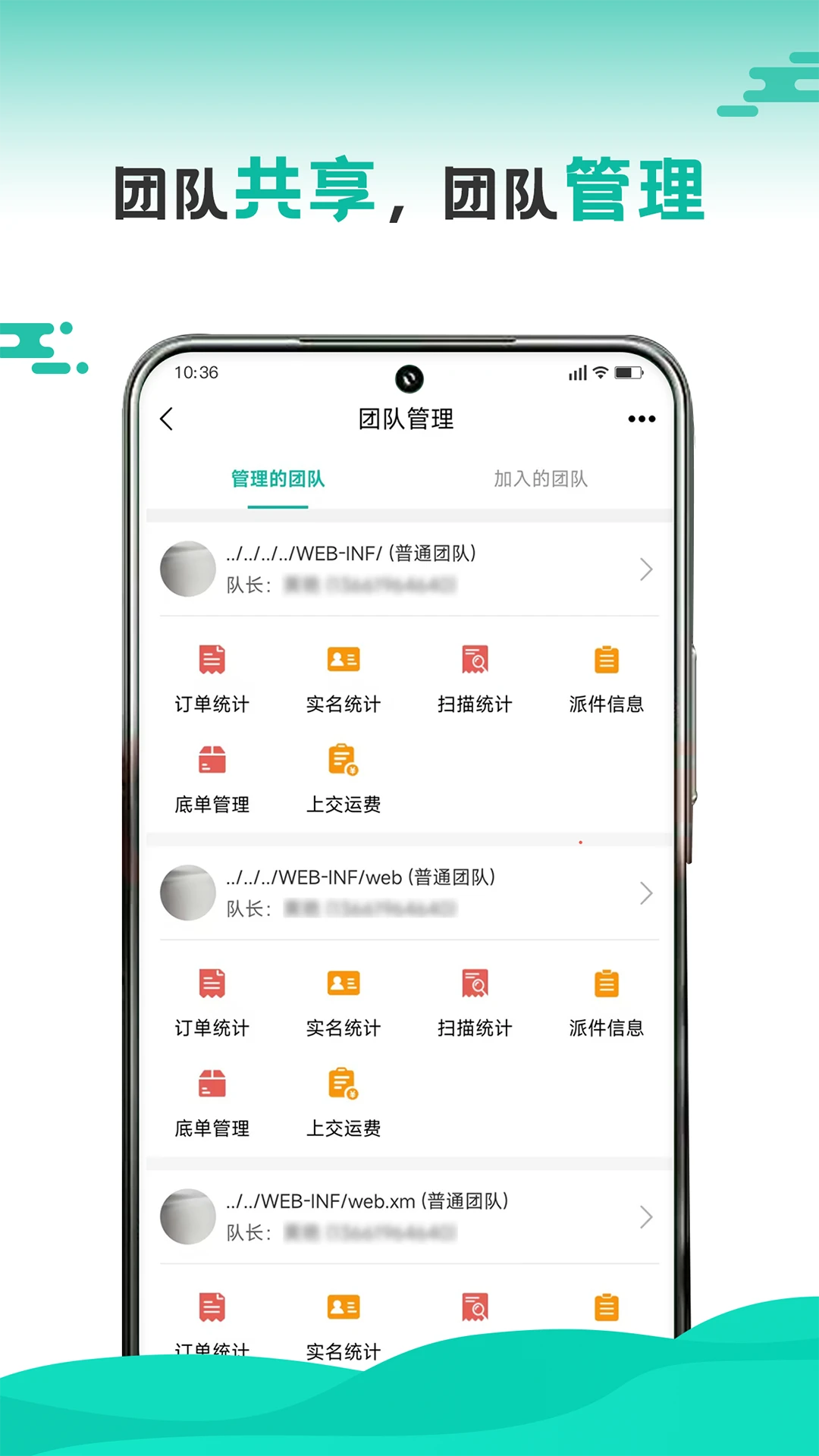 快宝快递员12.3.0 快递揽收助手