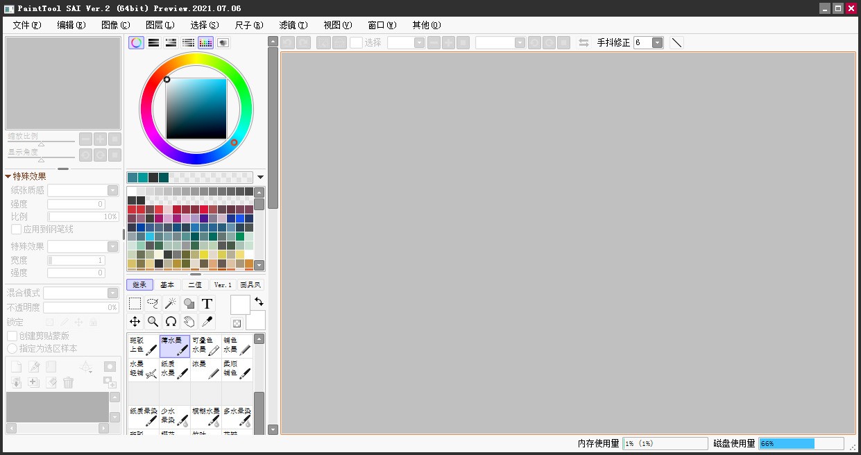 Easy Paint Tool SAI ���������ͼ ��׿��