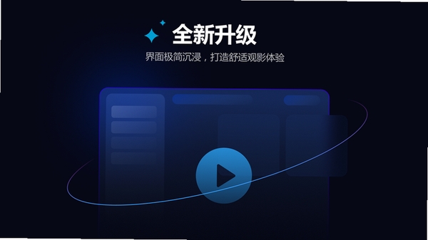 迅雷影音1.0.0.8 全能高清播放器 迅雷影音1.0.0.8 全能高清播放器
