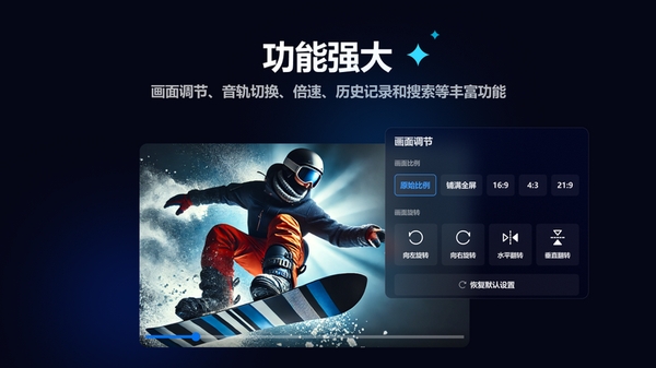 迅雷影音1.0.0.8 全能高清播放器 迅雷影音1.0.0.8 全能高清播放器