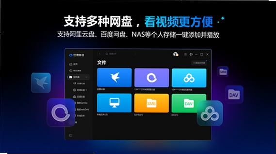 迅雷影音1.0.0.8 全能高清播放器 迅雷影音1.0.0.8 全能高清播放器