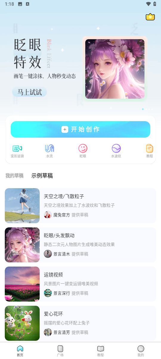 兔魔漫画官方app下载苹果安装步骤配图