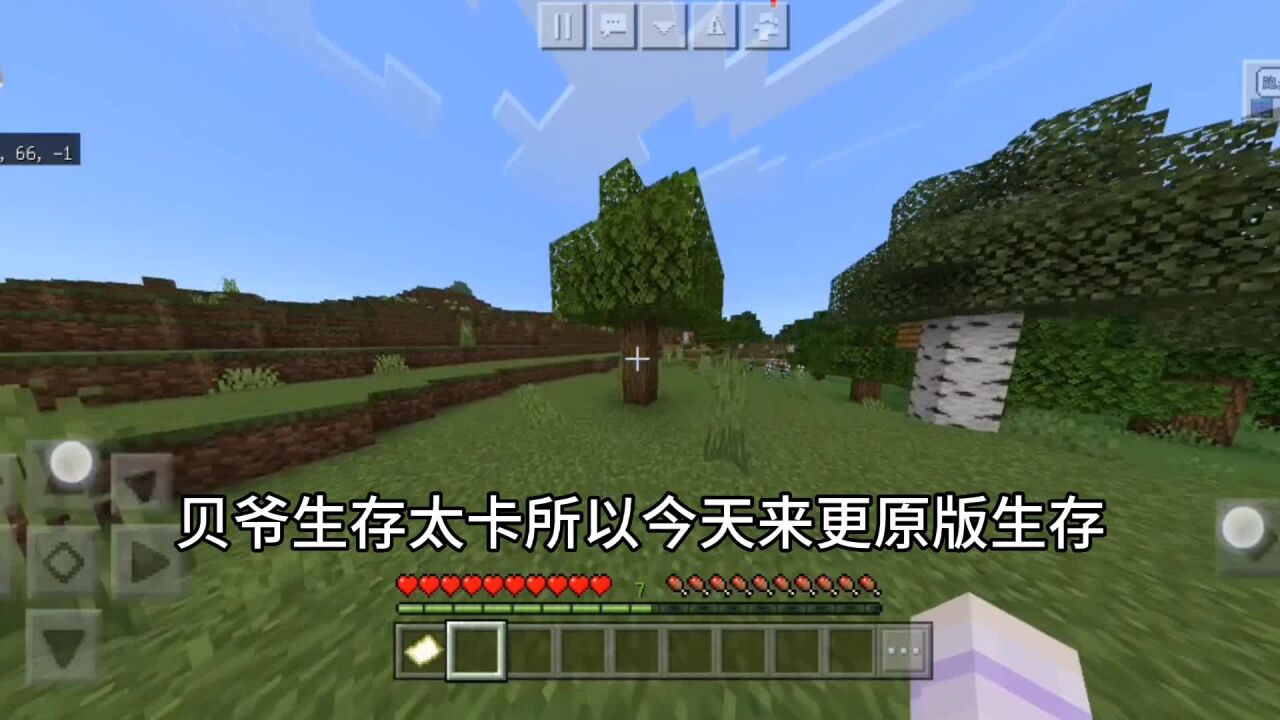 我的世界第一版本的旧版本游戏下载免费正版 经典挖矿生存体验分享