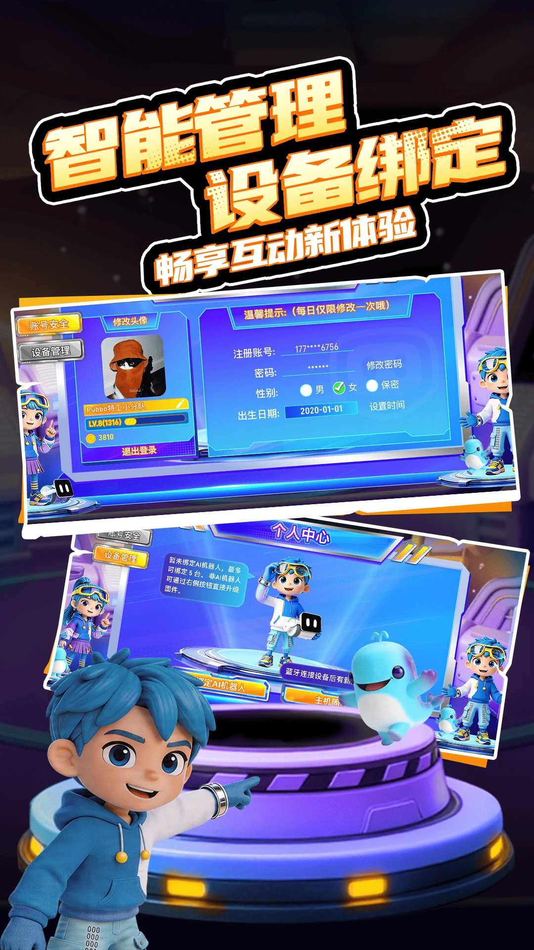 Pubbo2.9.2 智能工具合集