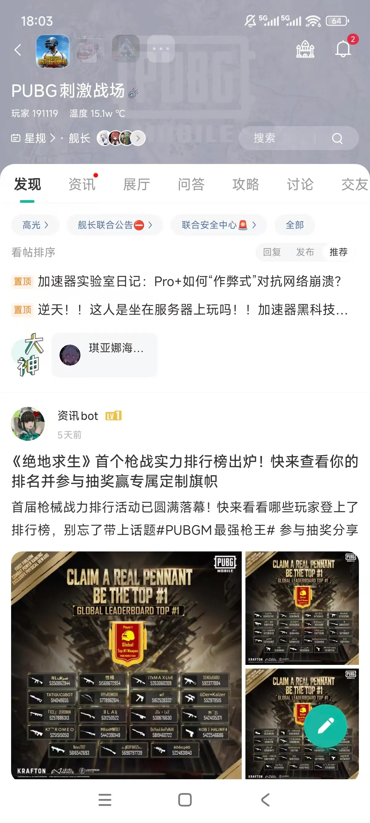 Pubbo 安卓版 界面