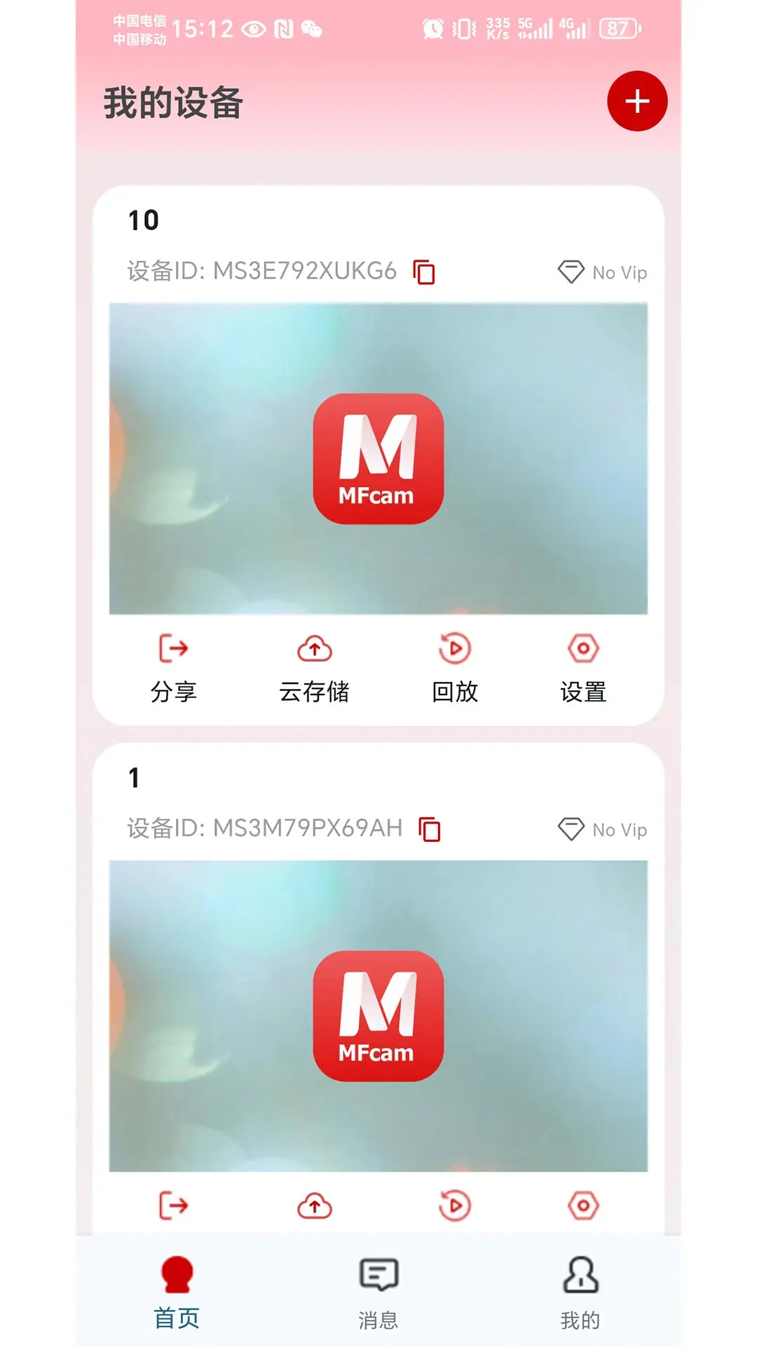 迈尚云1.0.50 智能监控管理 迈尚云1.0.50 智能监控管理