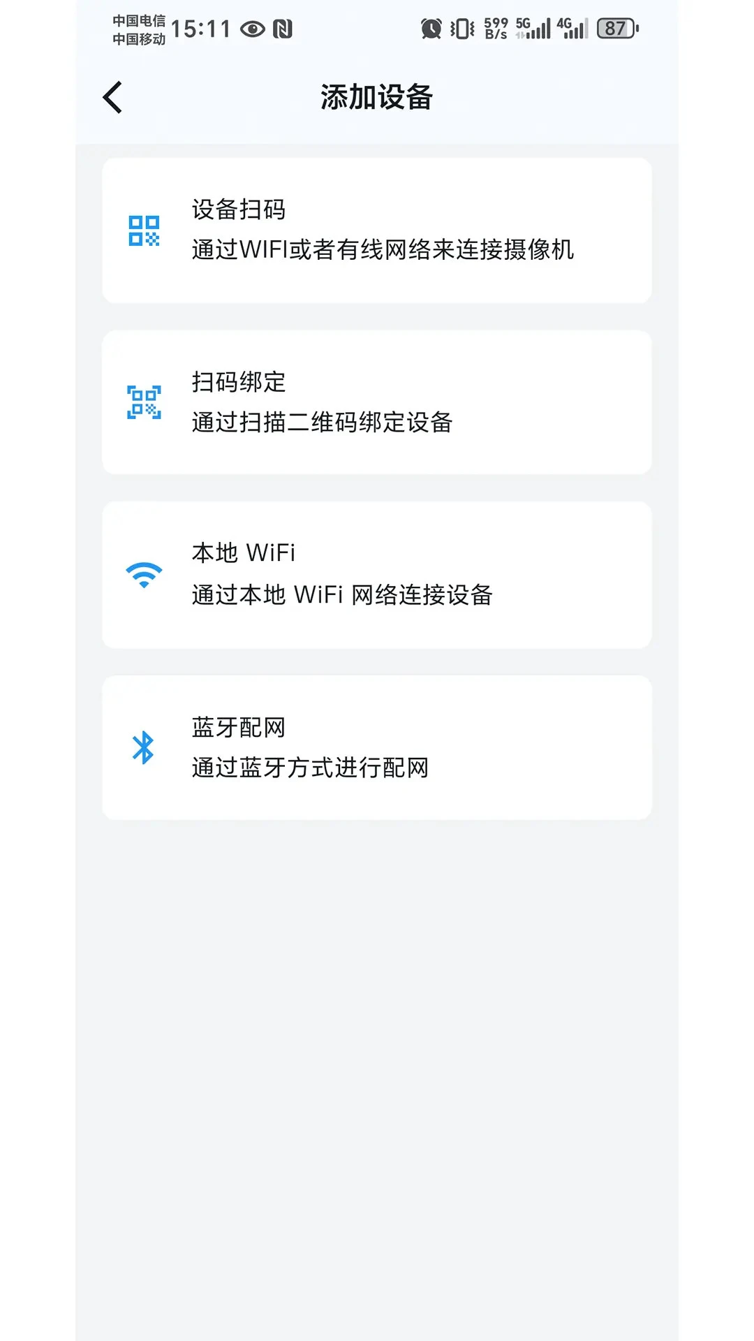 迈尚云1.0.50 智能监控管理 迈尚云1.0.50 智能监控管理