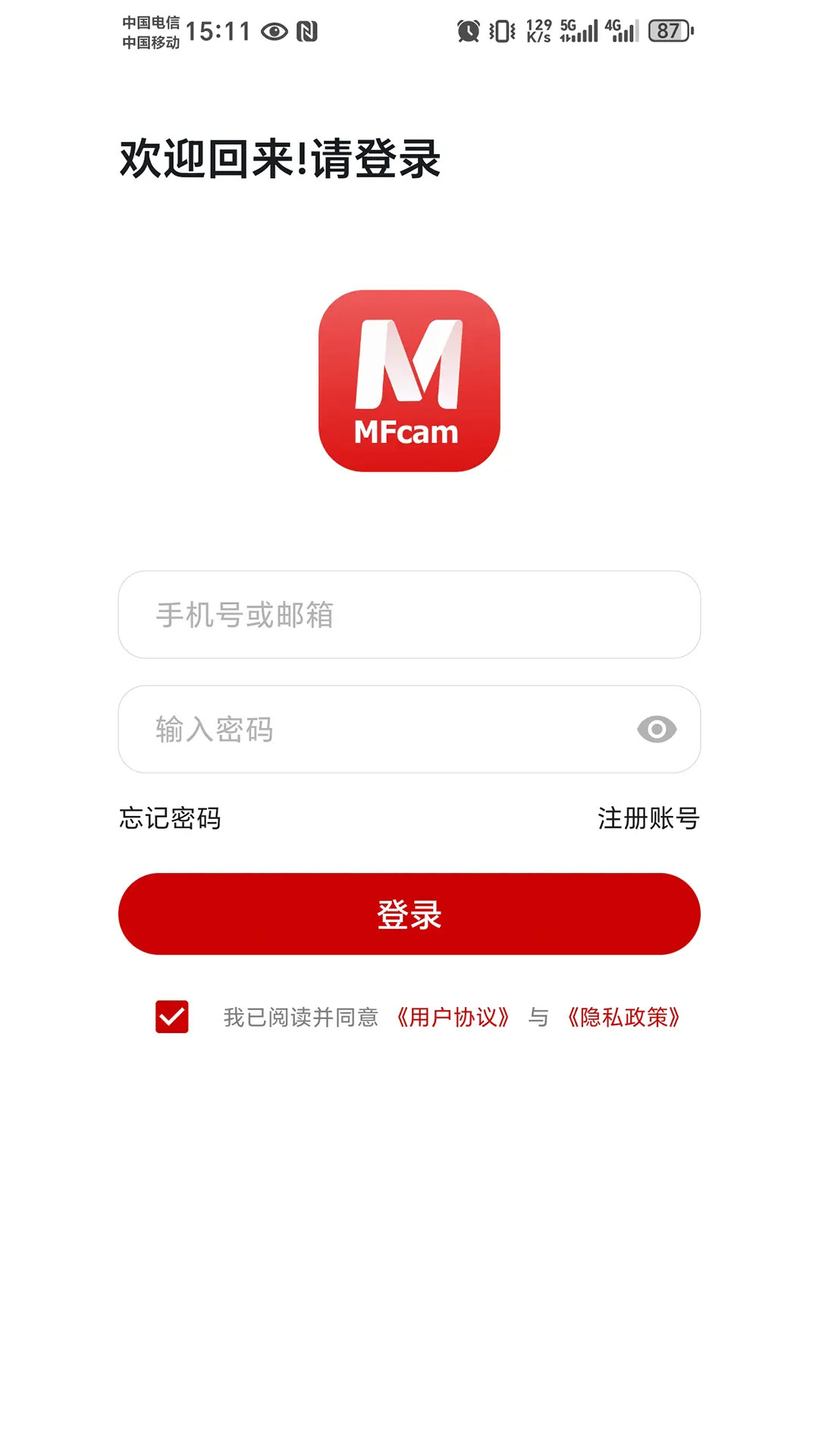 迈尚云1.0.50 智能监控管理 迈尚云1.0.50 智能监控管理