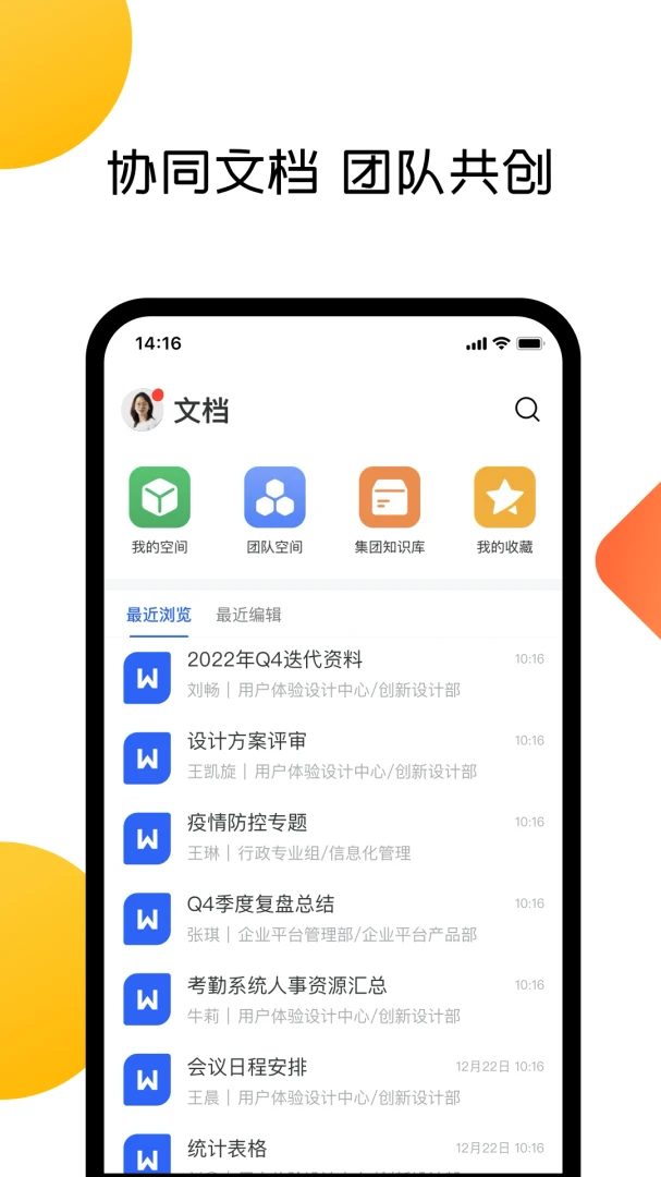 美事6.20.5 高效办公 美事6.20.5 高效办公