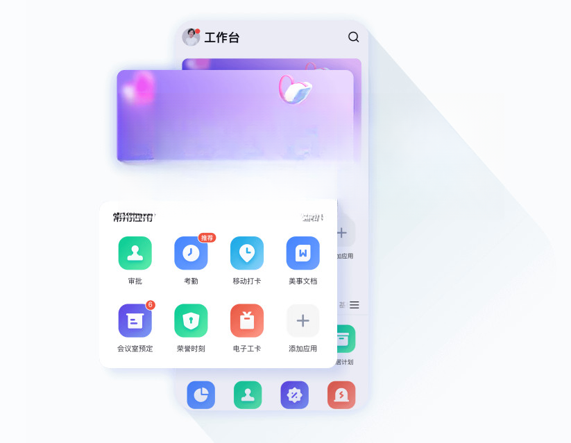 美事6.20.5 高效办公 美事6.20.5 高效办公