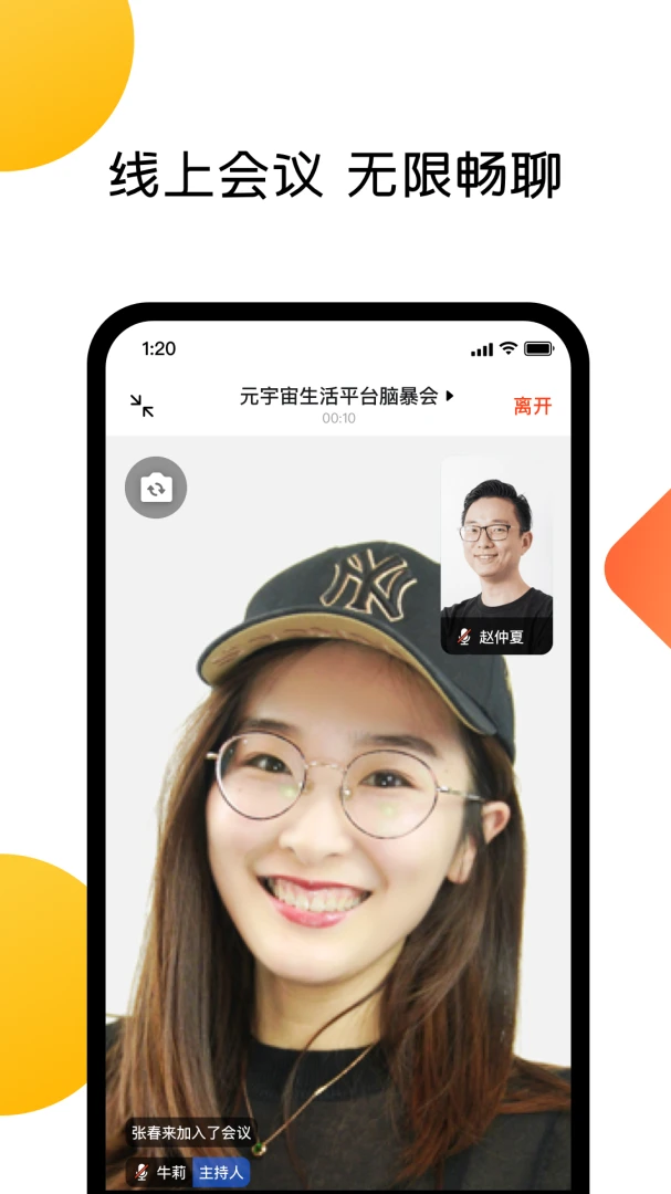 美事6.20.5 高效办公 美事6.20.5 高效办公