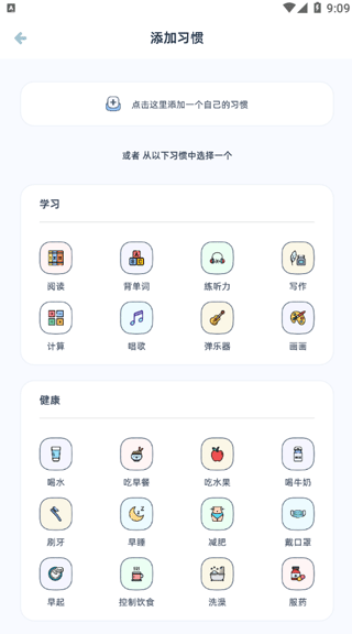 柠檬点点3.5.1 桌面小组件打卡 柠檬点点3.5.1 桌面小组件打卡