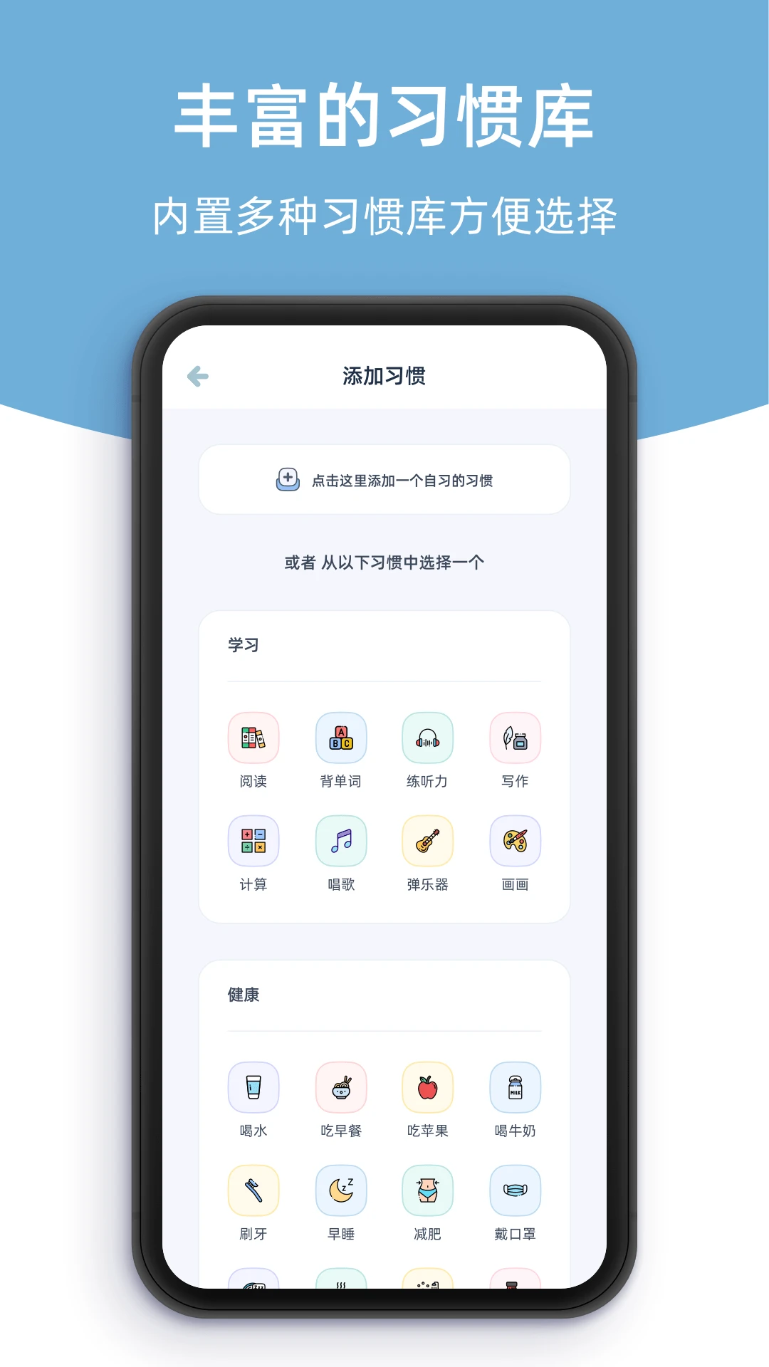柠檬点点3.5.1 桌面小组件打卡 柠檬点点3.5.1 桌面小组件打卡